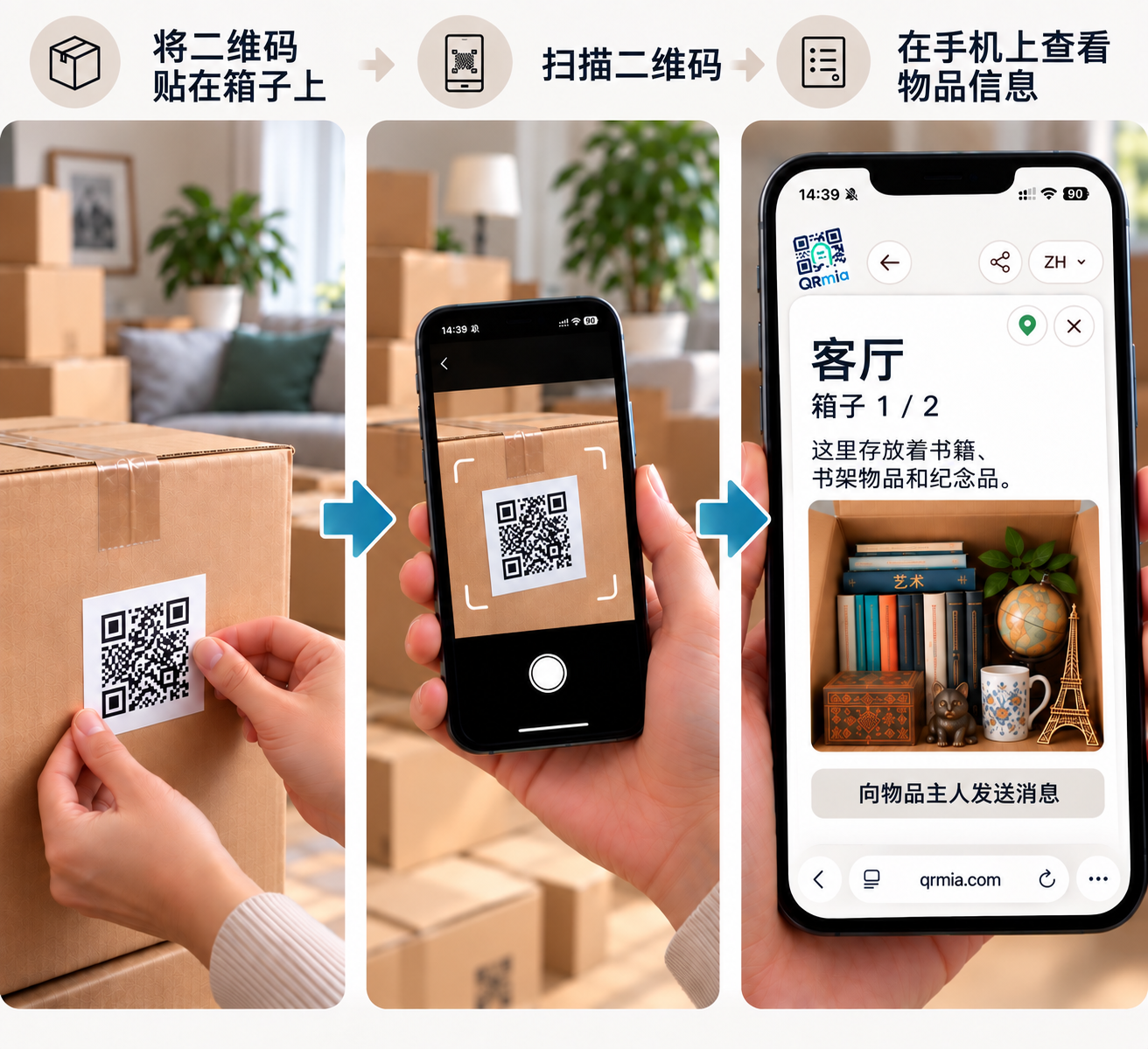 搬家与收纳
