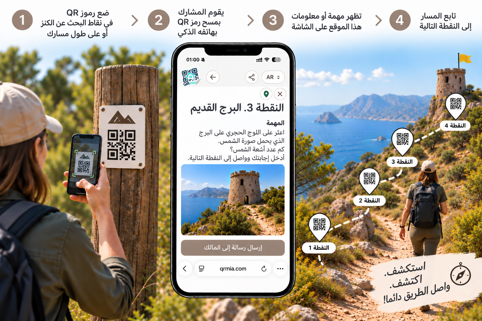 ألعاب البحث والمسارات